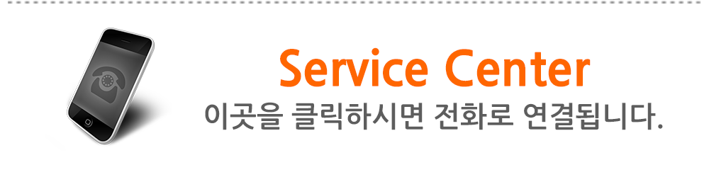 전화하기